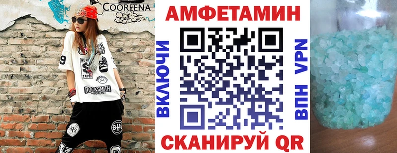 АМФЕТАМИН Розовый  Злынка 