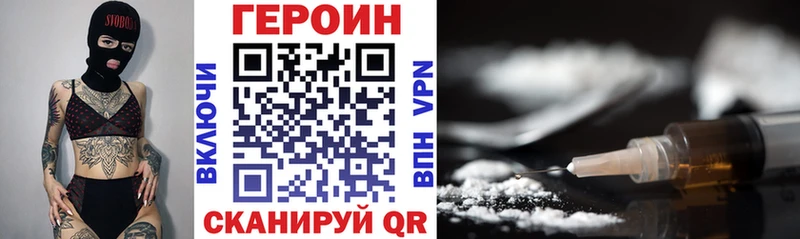 Героин VHQ  Злынка 