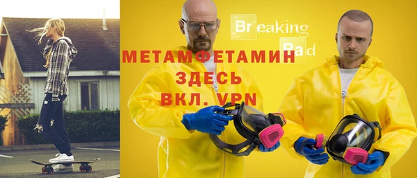 метамфетамин Алексин