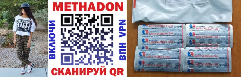 МЕТАДОН кристалл  ОМГ ОМГ зеркало  Злынка 
